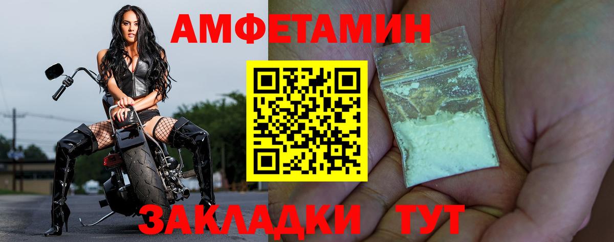 Амфетамин 97%  Амфетамин  Наро-Фоминск  Вход с VPN 