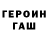 ГАШ 40% ТГК Arlep