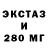 ЭКСТАЗИ ешки Nadegda Krivega