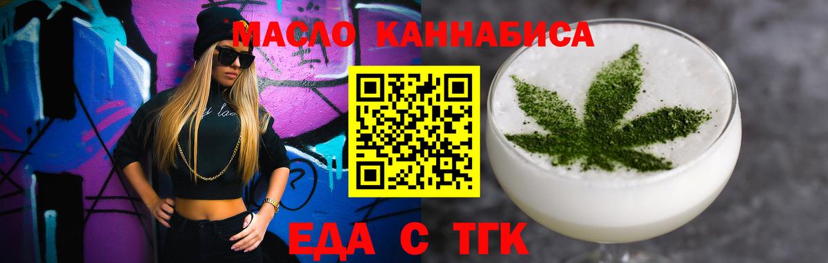 Печенье с ТГК конопля  Вход с VPN  Наро-Фоминск 