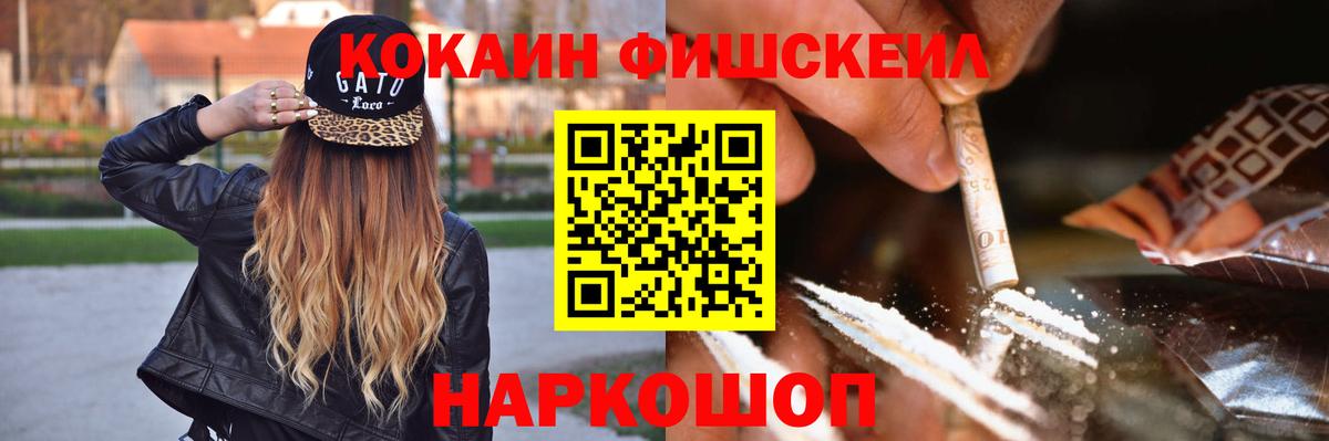 Кокаин Эквадор Наро-Фоминск