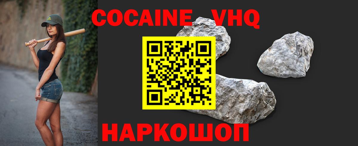 Кокаин Fish Scale  Вход с VPN  COCAIN 97%  Наро-Фоминск 
