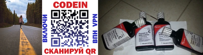 Кодеиновый сироп Lean Purple Drank  купить наркотики сайты  hydra как войти  Наро-Фоминск 