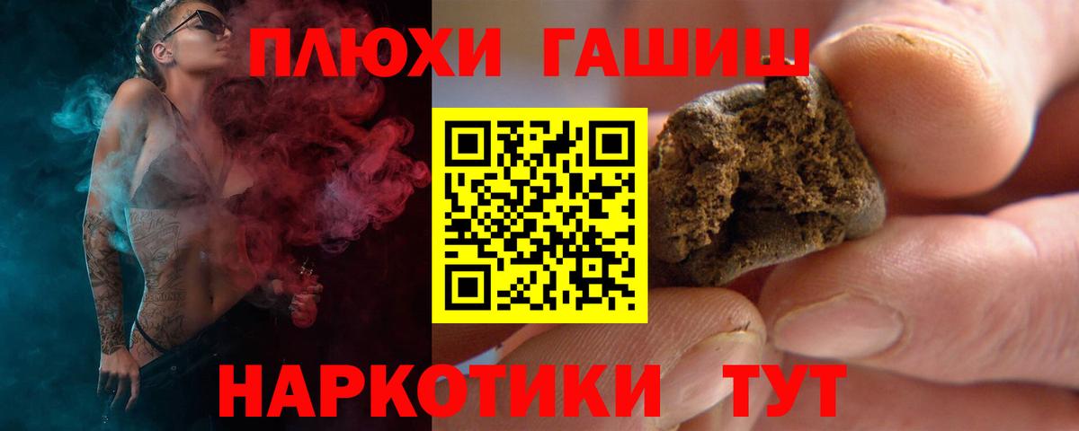 ГАШ  Гашиш VHQ  Вход с VPN  ГАШИШ гашик  Наро-Фоминск 