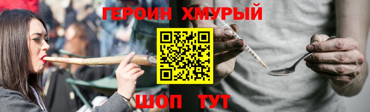 Наро-Фоминск  ГЕРОИН гречка  Вход с VPN 