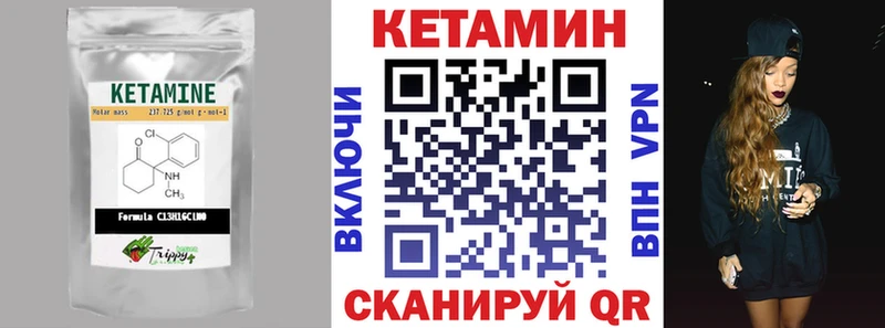 Кетамин VHQ  купить наркоту  blacksprut онион  Наро-Фоминск 