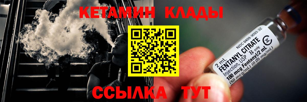 КЕТАМИН VHQ  КЕТАМИН VHQ  Вход с VPN  сайты даркнета клад  Наро-Фоминск 