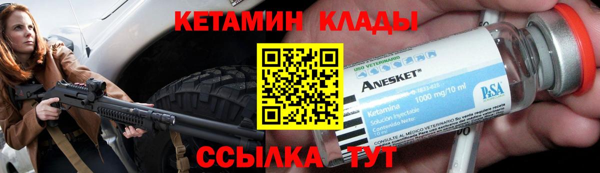 КЕТАМИН VHQ Наро-Фоминск