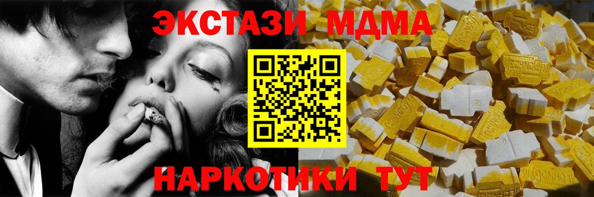 Наро-Фоминск  МДМА  МДМА crystal  Вход с VPN  MDMA молли 