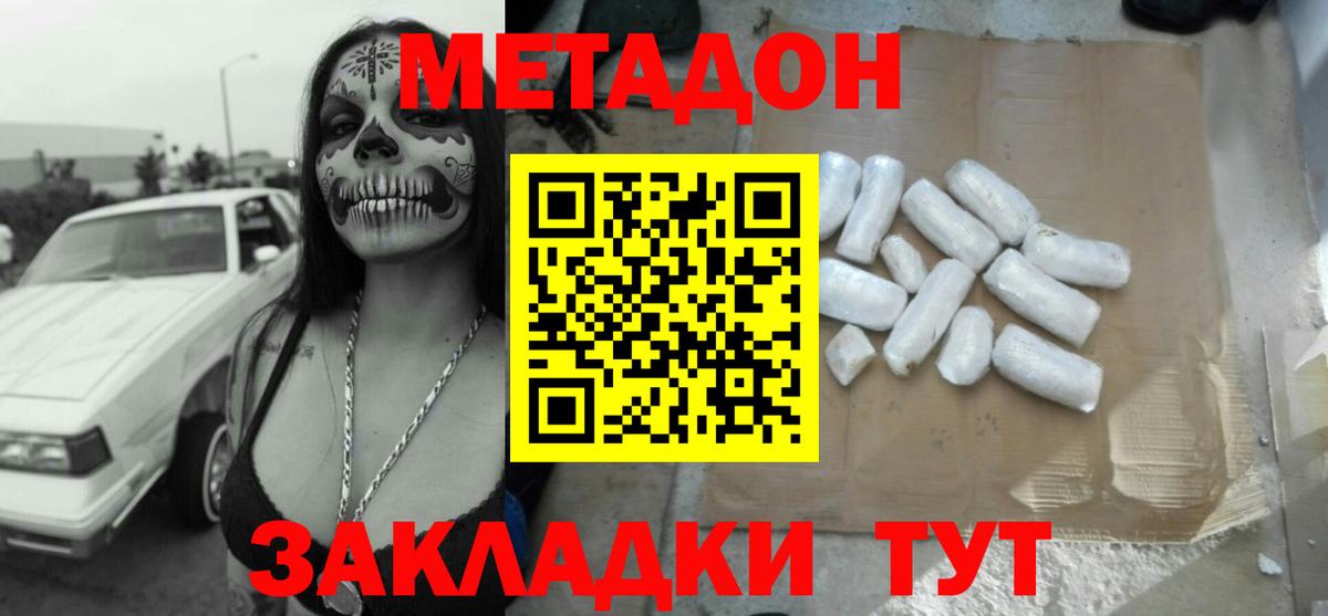 Наро-Фоминск  МЕТАДОН мёд  Вход с VPN  hydra зеркало  МЕТАДОН белоснежный 
