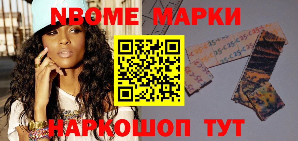 где можно купить   Марки N-bome  Вход с VPN  Наркотические марки 1,5мг  Наркотические марки 1,5мг  Наро-Фоминск 